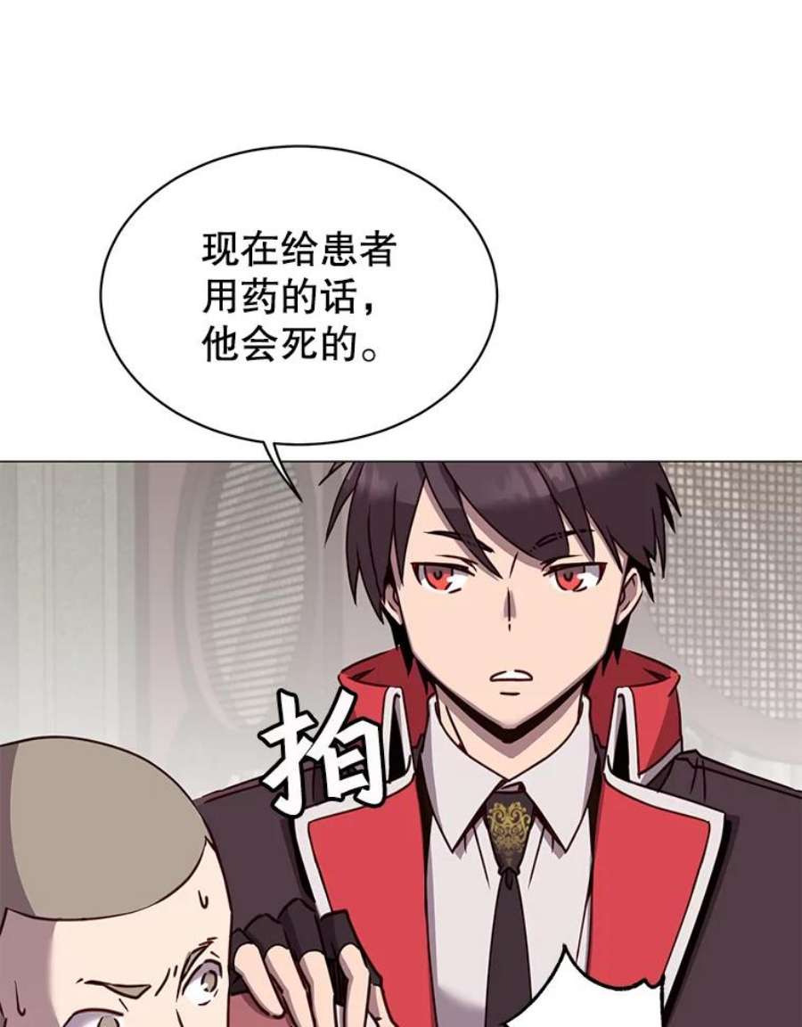 顶级英雄归来61.熔化加速病毒