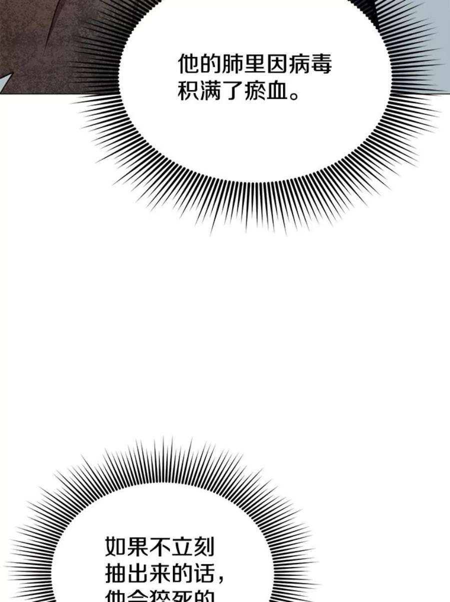 顶级英雄归来61.熔化加速病毒