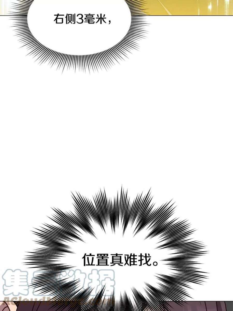 顶级英雄归来61.熔化加速病毒