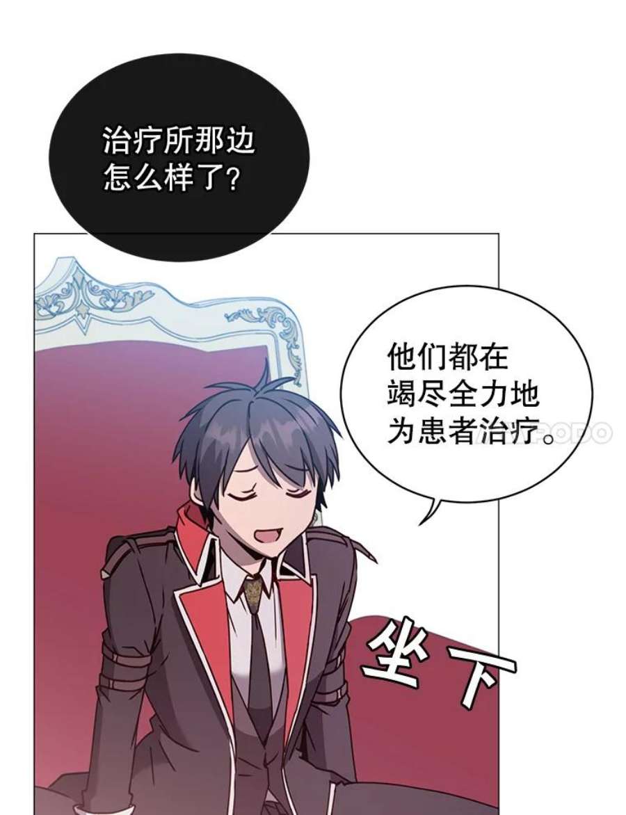 顶级英雄归来62.进入中央疾病管理团