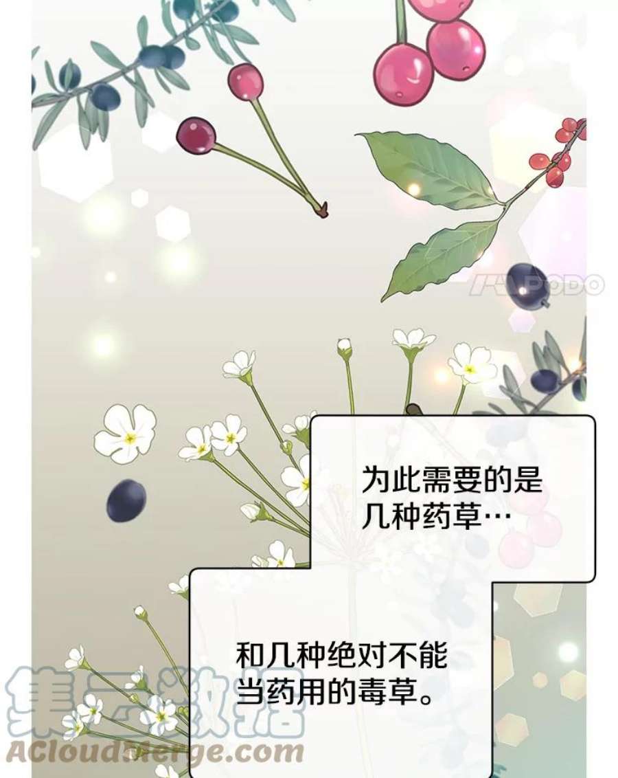 顶级英雄归来63.治愈熔化加速病毒