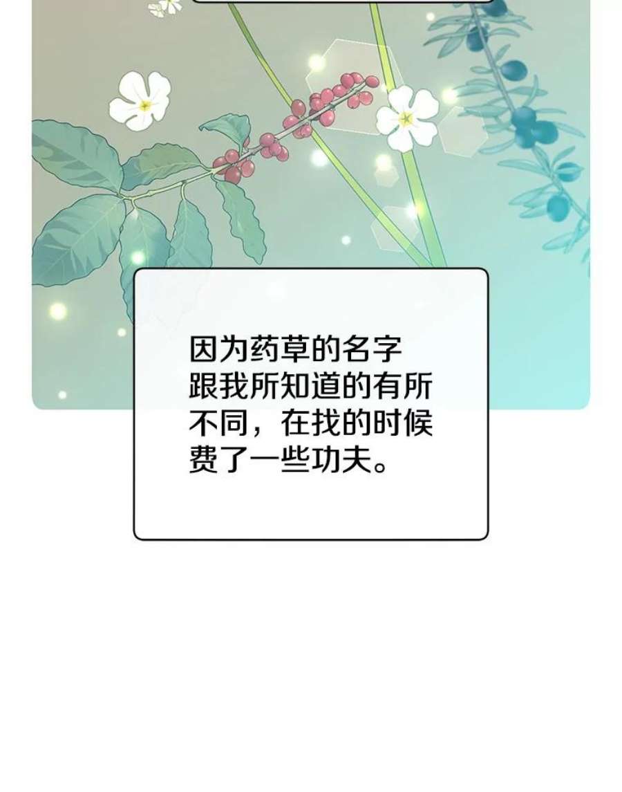 顶级英雄归来63.治愈熔化加速病毒