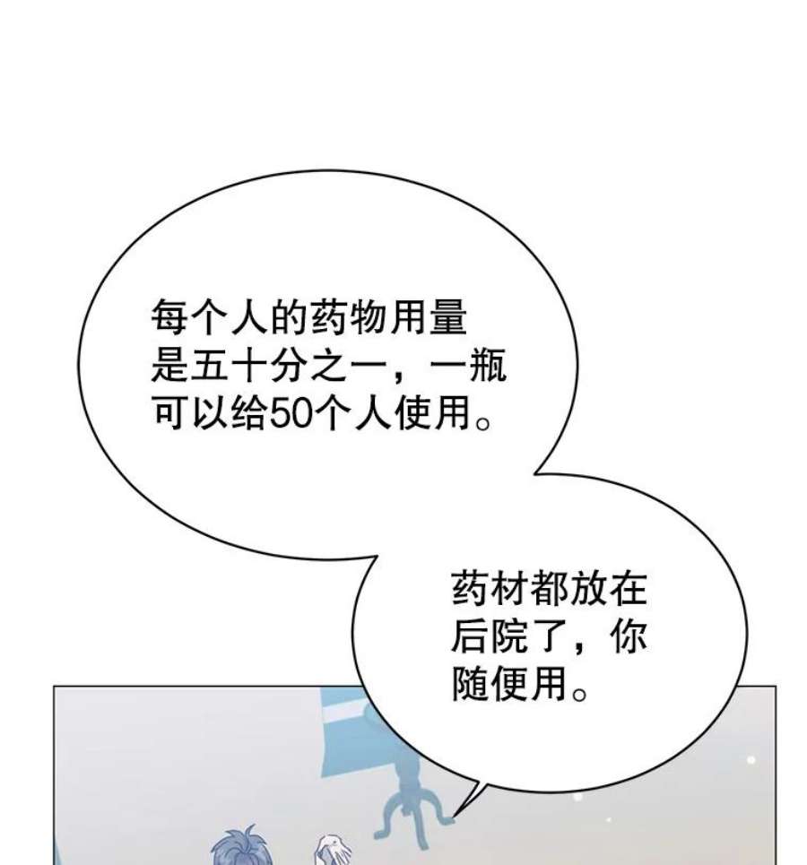 顶级英雄归来63.治愈熔化加速病毒