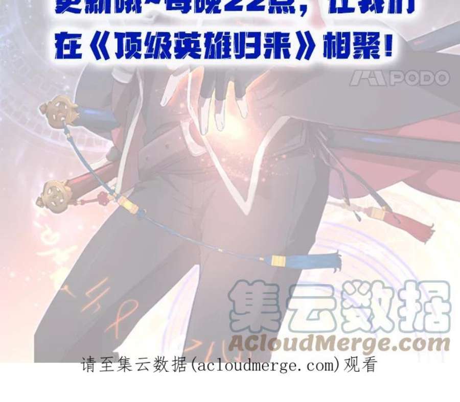 顶级英雄归来63.治愈熔化加速病毒