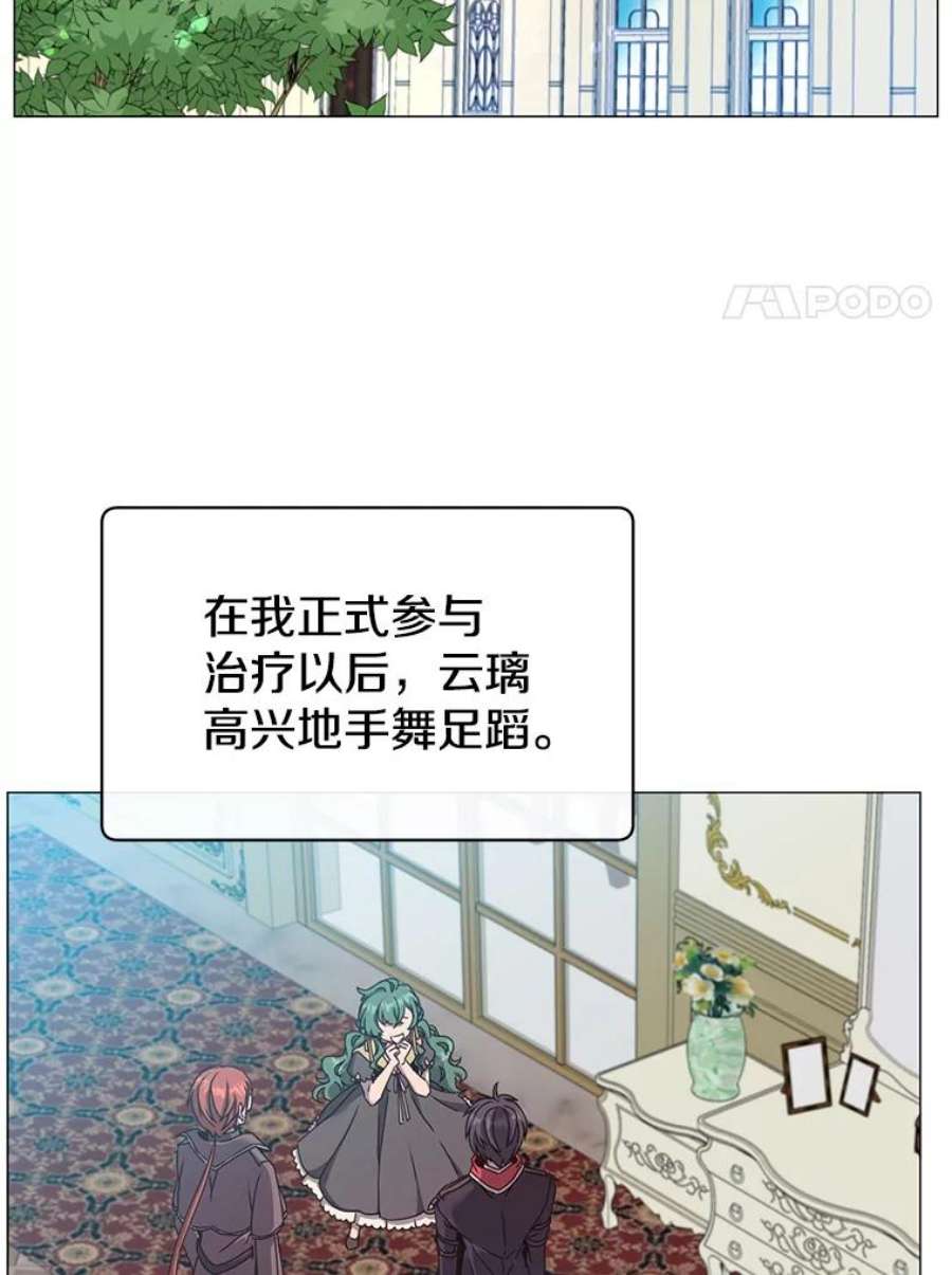 顶级英雄归来63.治愈熔化加速病毒