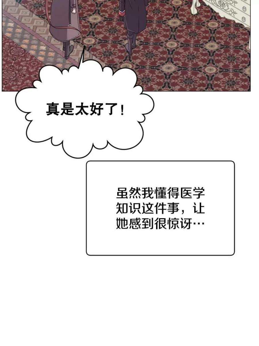 顶级英雄归来63.治愈熔化加速病毒