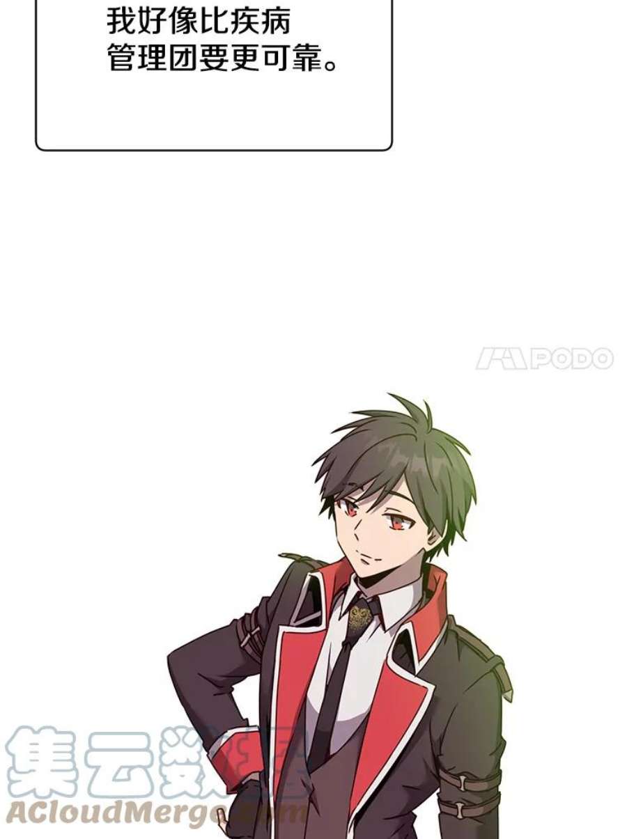 顶级英雄归来63.治愈熔化加速病毒