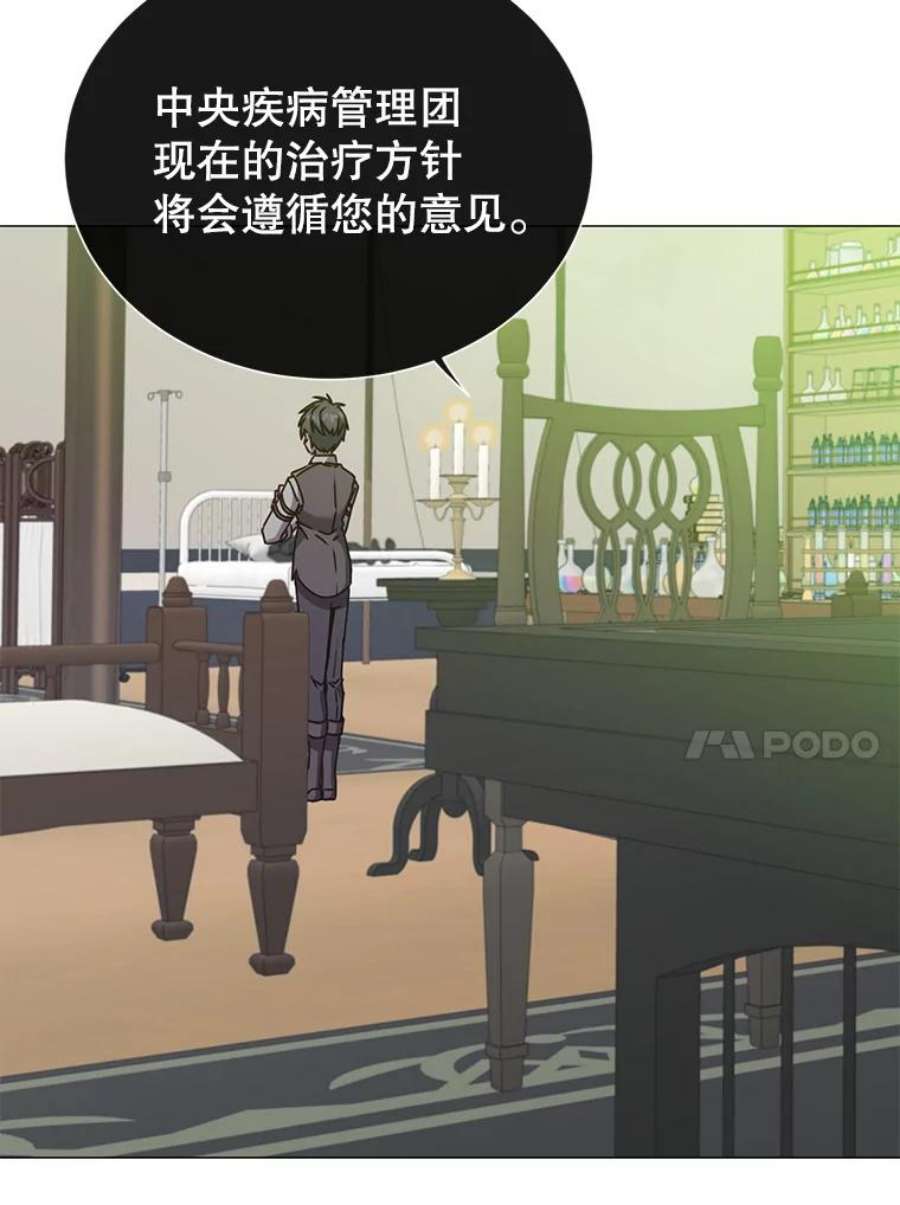 顶级英雄归来63.治愈熔化加速病毒