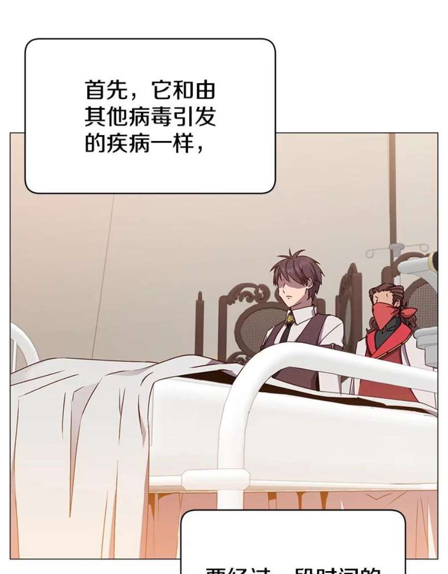 顶级英雄归来63.治愈熔化加速病毒