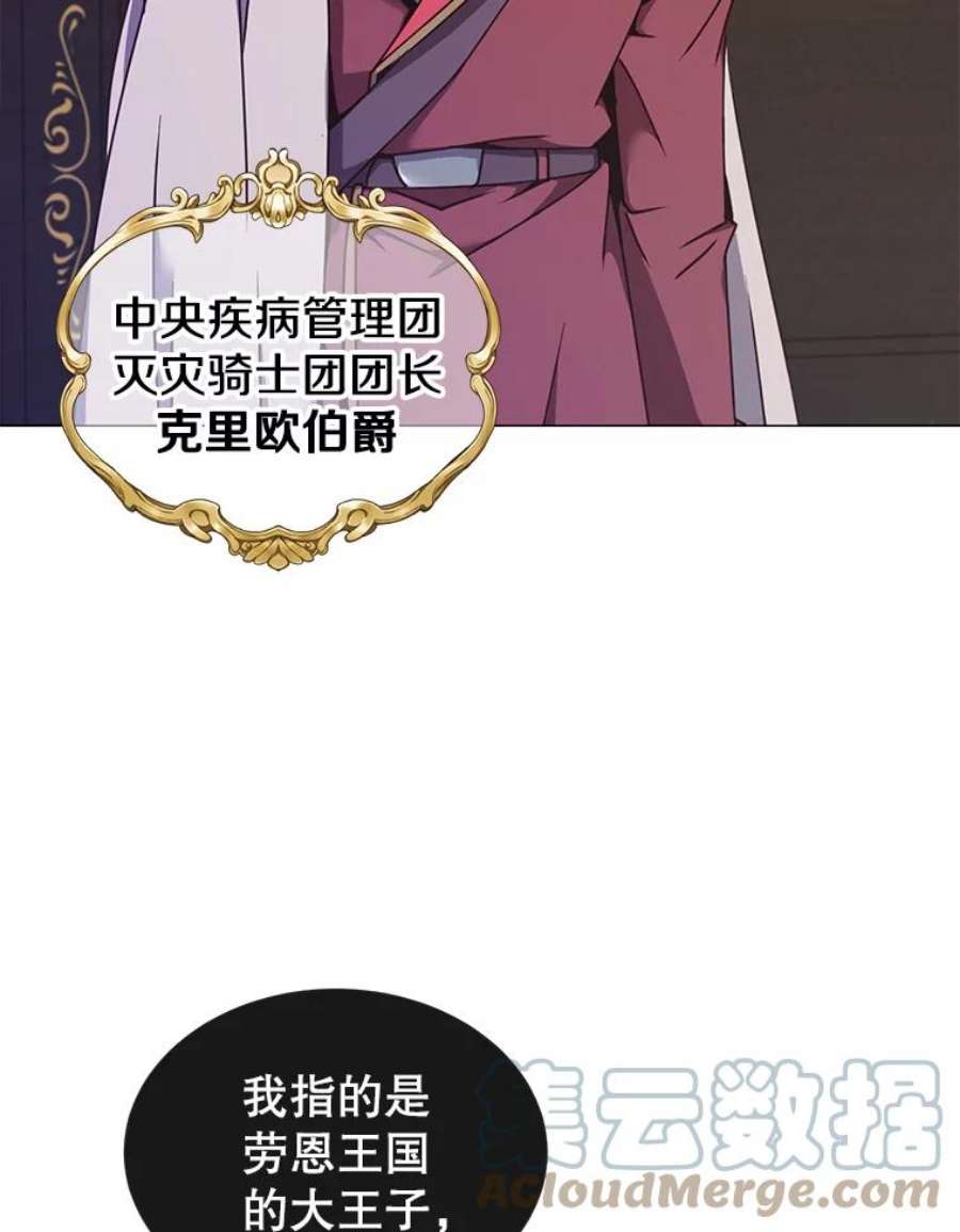 顶级英雄归来63.治愈熔化加速病毒