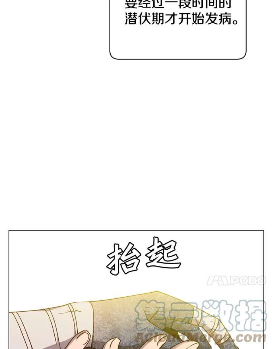 顶级英雄归来63.治愈熔化加速病毒