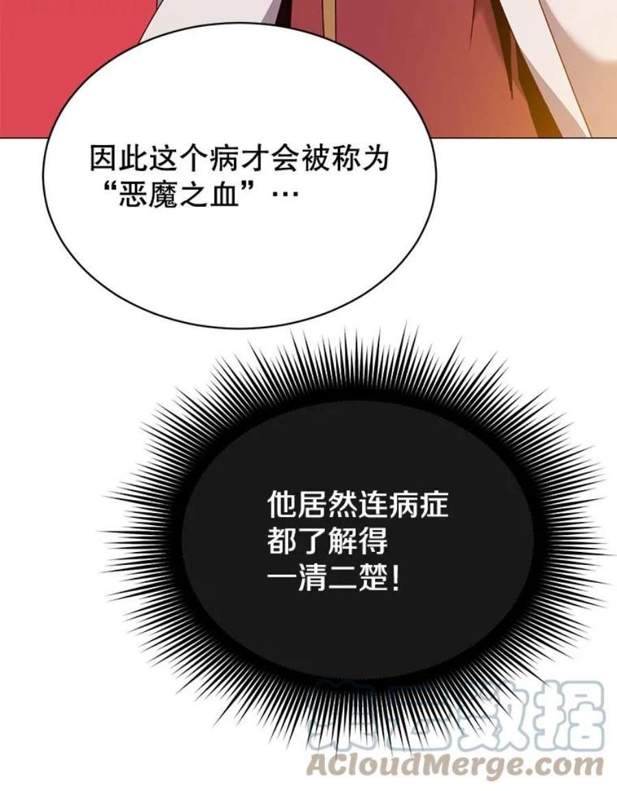 顶级英雄归来63.治愈熔化加速病毒