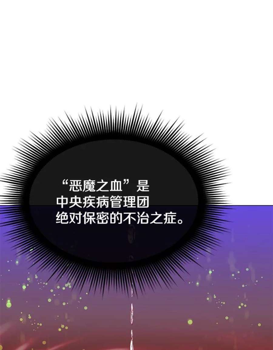 顶级英雄归来63.治愈熔化加速病毒