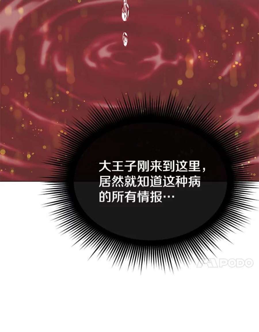 顶级英雄归来63.治愈熔化加速病毒