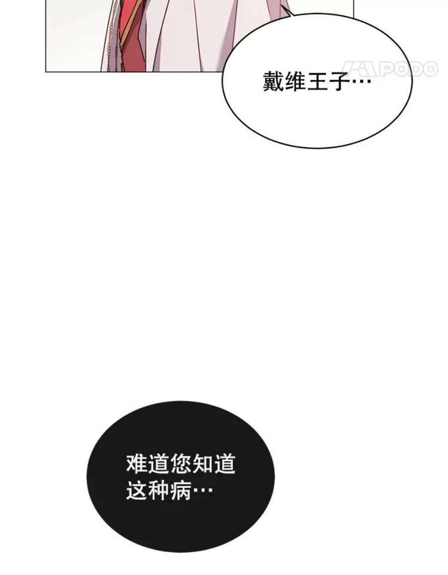 顶级英雄归来63.治愈熔化加速病毒