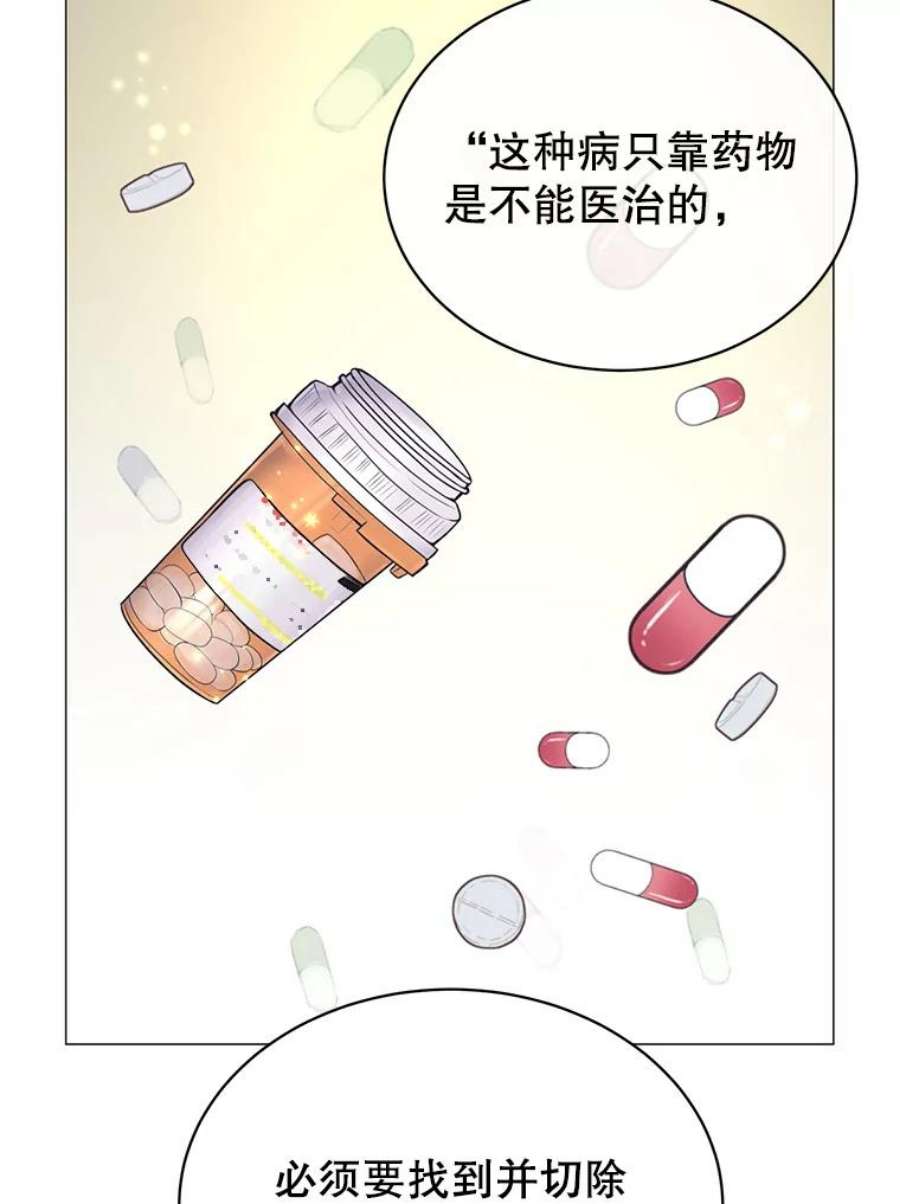 顶级英雄归来63.治愈熔化加速病毒