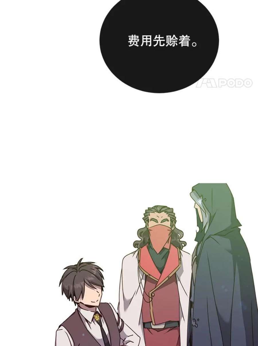 顶级英雄归来63.治愈熔化加速病毒