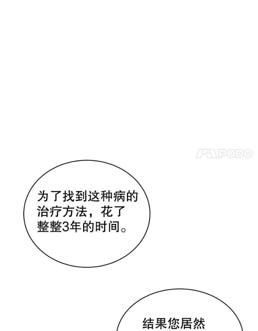 顶级英雄归来63.治愈熔化加速病毒