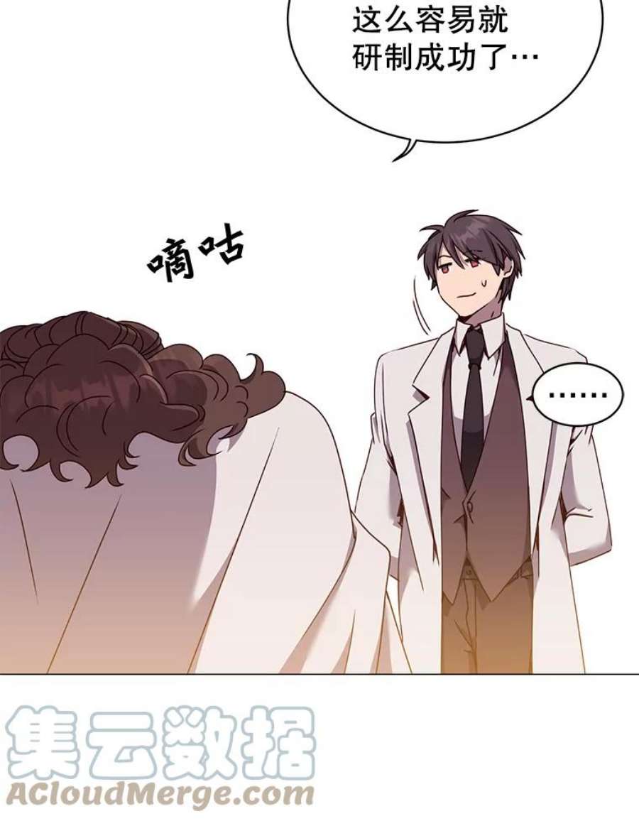 顶级英雄归来63.治愈熔化加速病毒