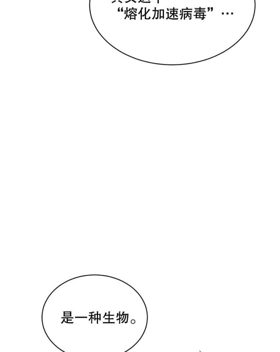 顶级英雄归来63.治愈熔化加速病毒