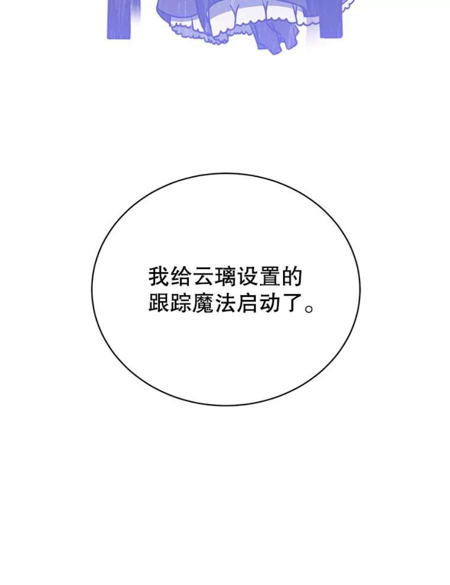 顶级英雄归来65.云璃被绑架