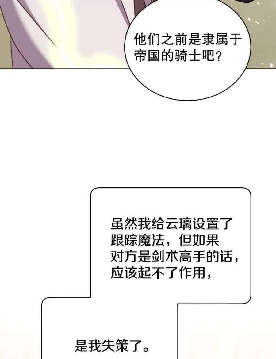 顶级英雄归来65.云璃被绑架