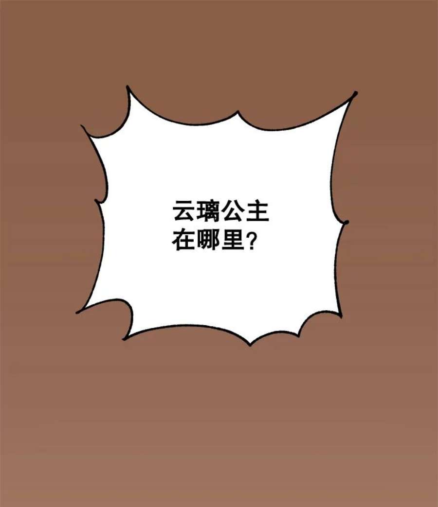 顶级英雄归来65.云璃被绑架