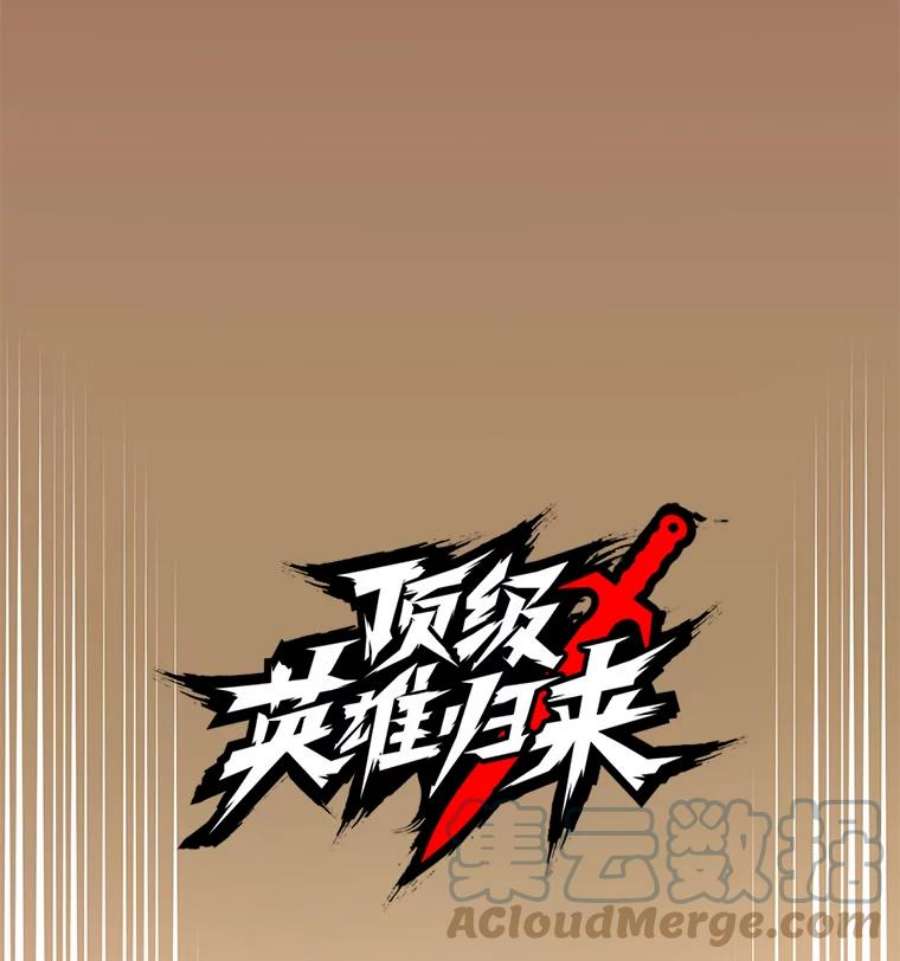 顶级英雄归来65.云璃被绑架