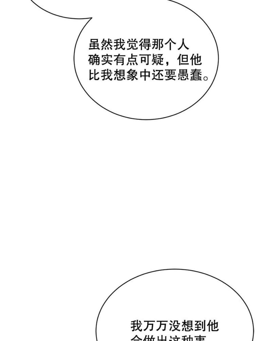 顶级英雄归来65.云璃被绑架