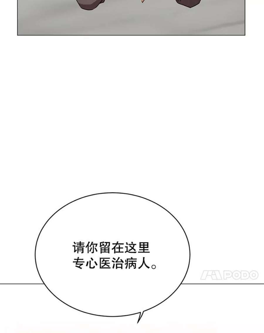 顶级英雄归来65.云璃被绑架