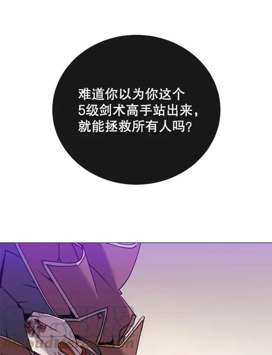 顶级英雄归来66.尤利斯倒下