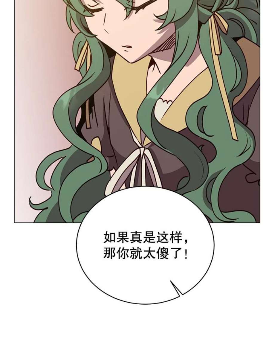 顶级英雄归来66.尤利斯倒下