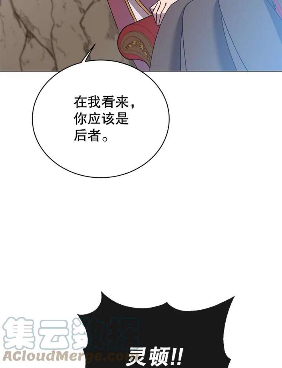 顶级英雄归来66.尤利斯倒下