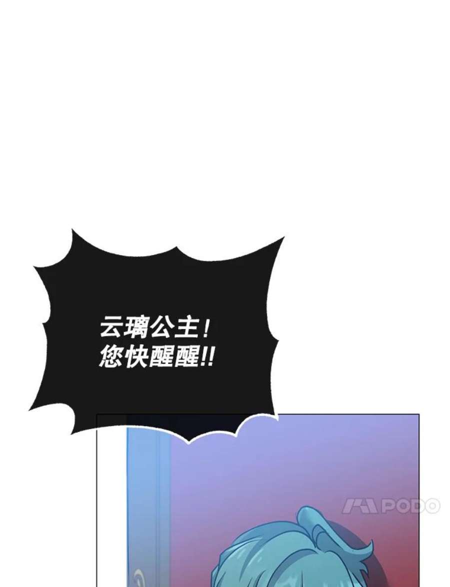 顶级英雄归来66.尤利斯倒下