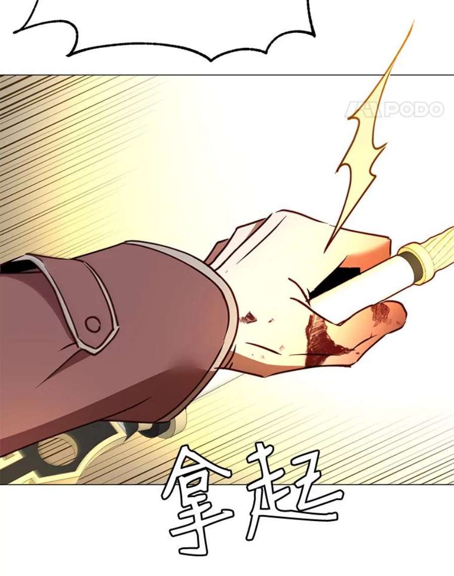 顶级英雄归来66.尤利斯倒下