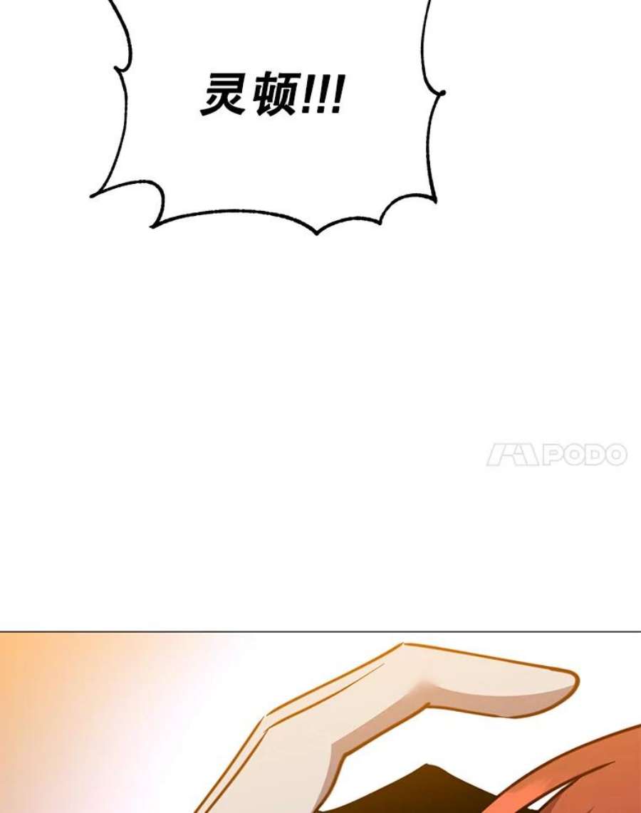 顶级英雄归来66.尤利斯倒下