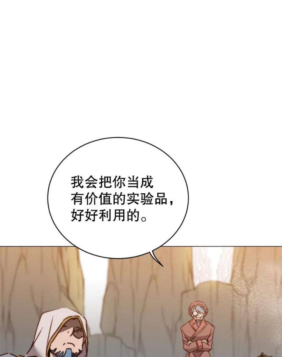 顶级英雄归来66.尤利斯倒下