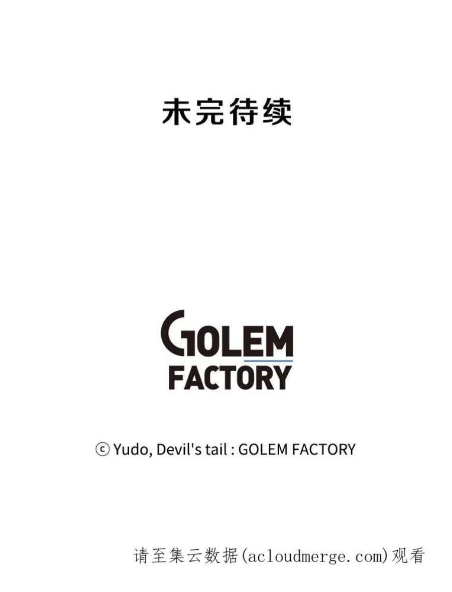 顶级英雄归来66.尤利斯倒下