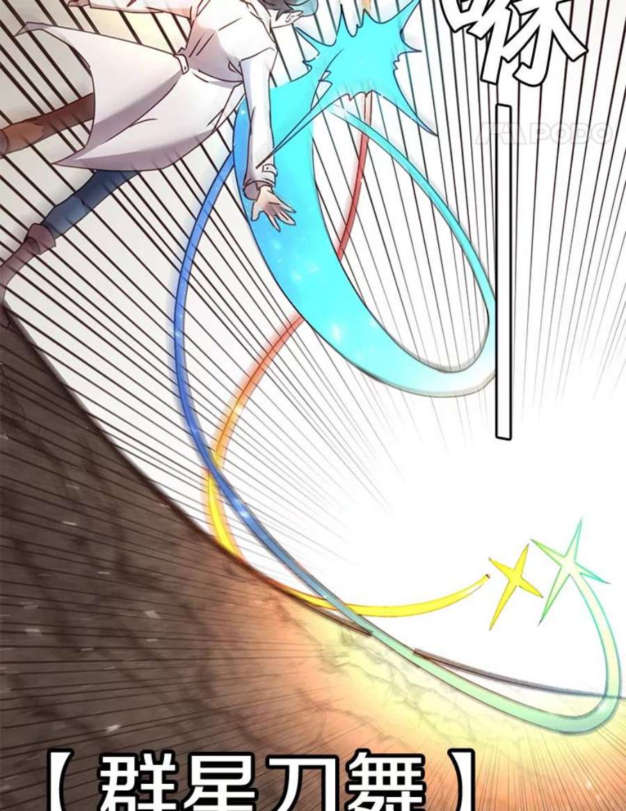 顶级英雄归来66.尤利斯倒下