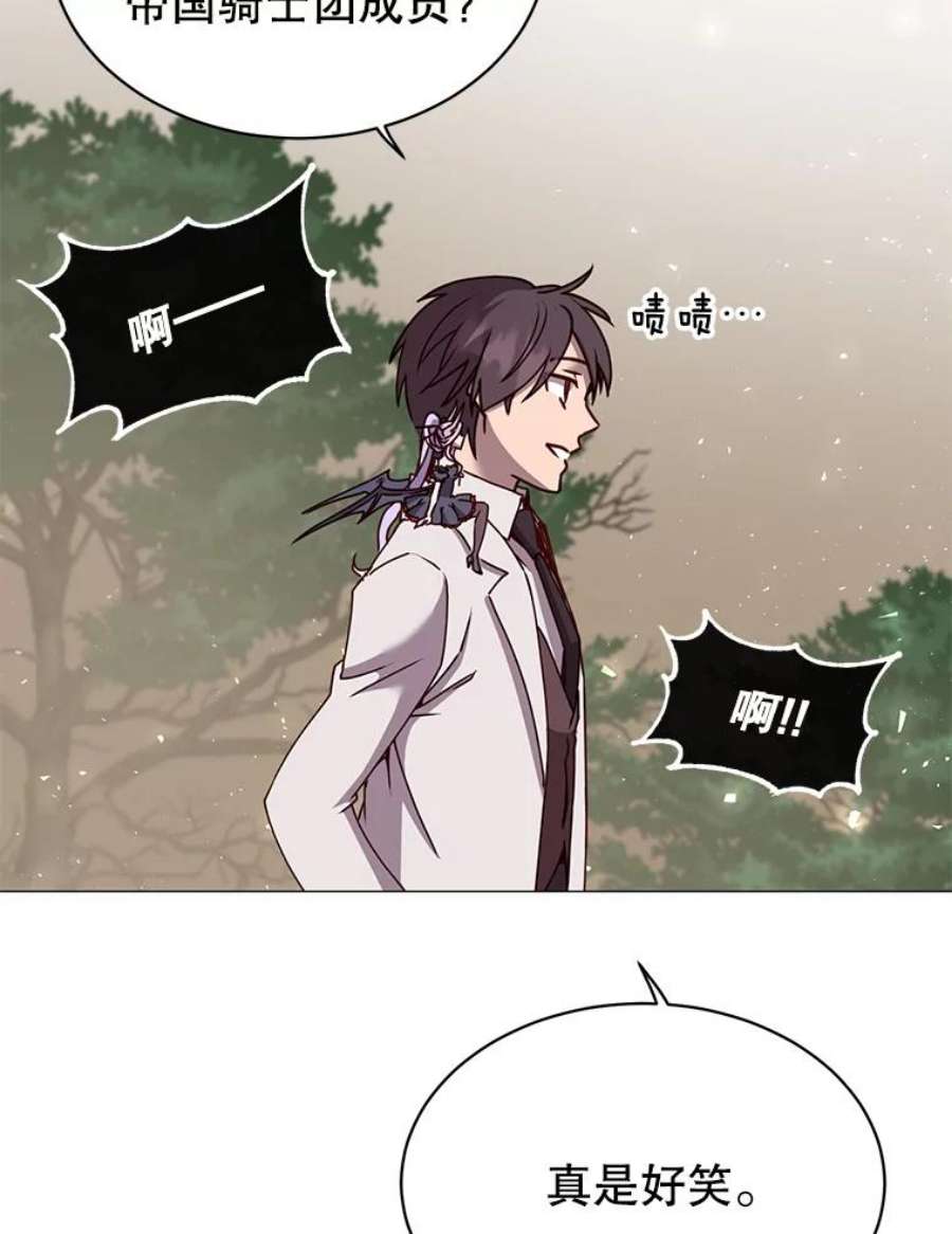 顶级英雄归来66.尤利斯倒下