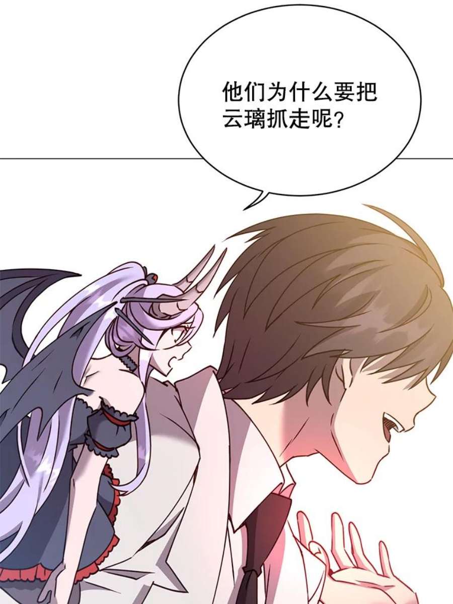 顶级英雄归来66.尤利斯倒下