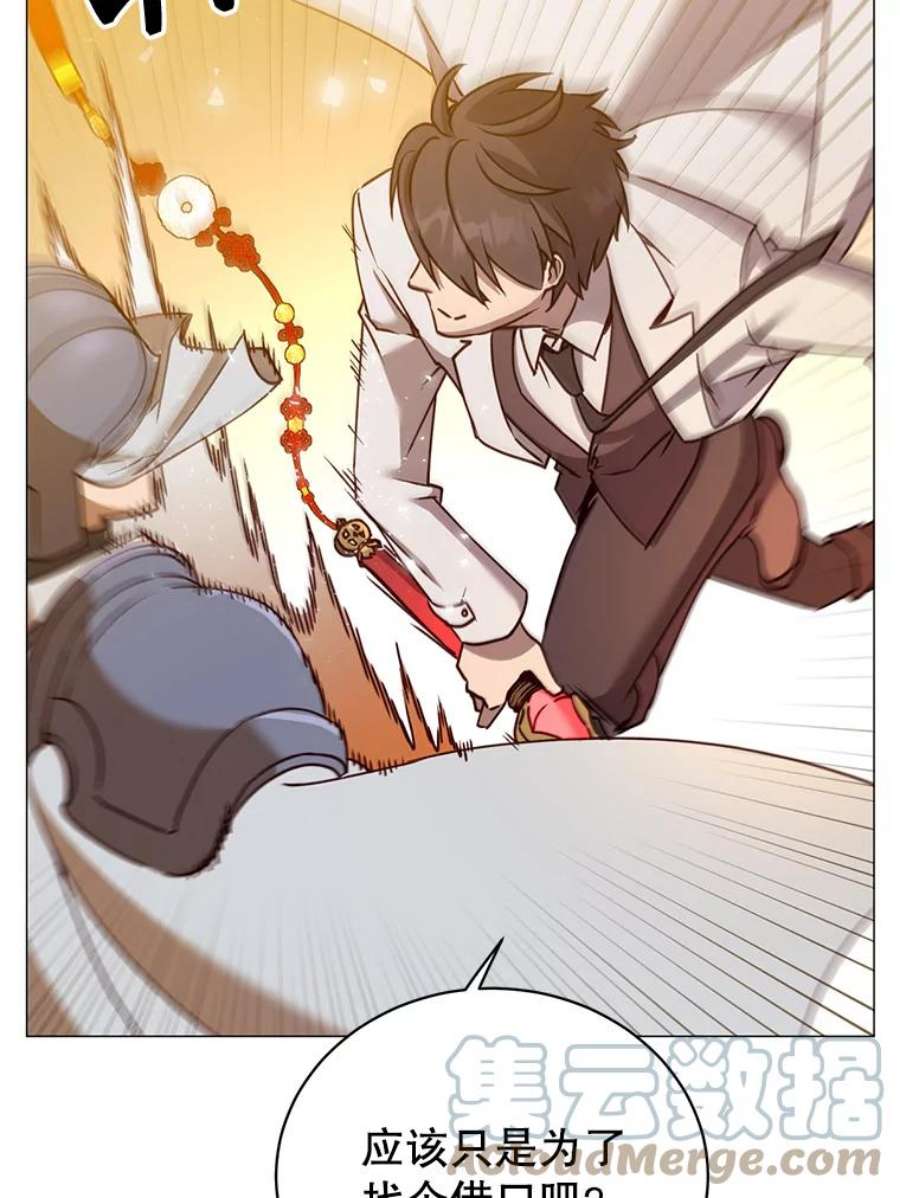 顶级英雄归来66.尤利斯倒下