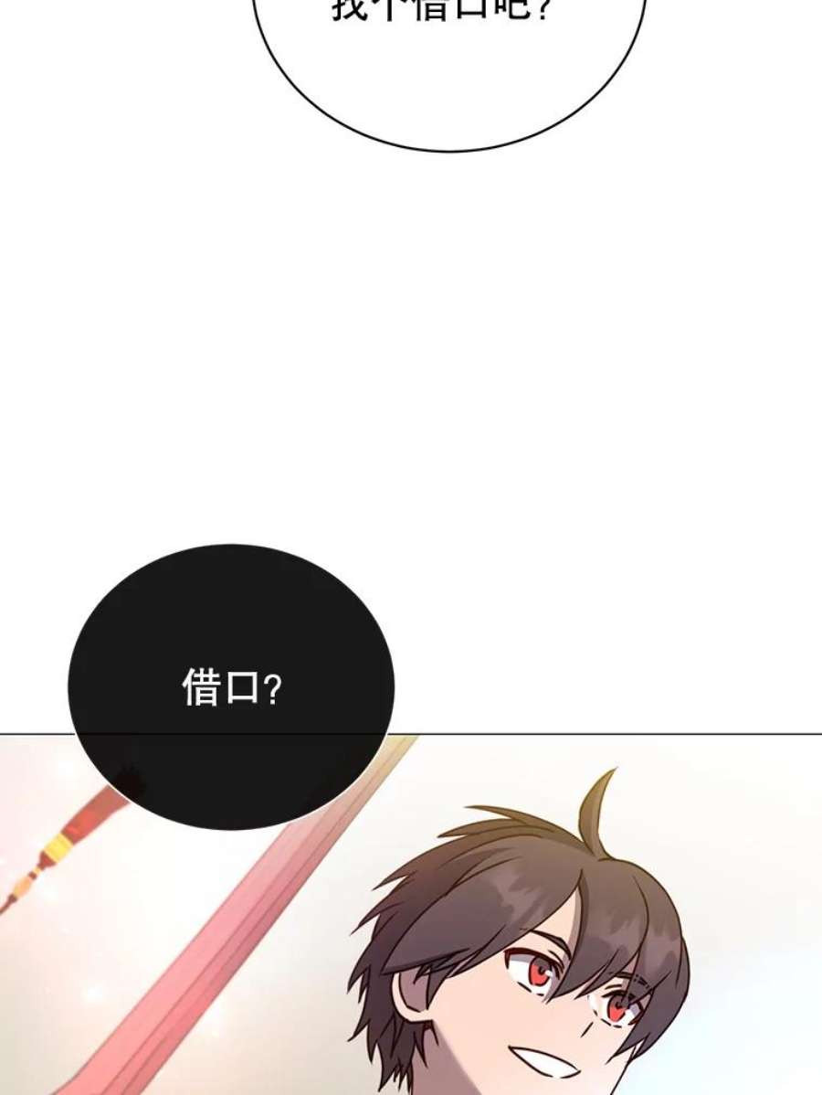 顶级英雄归来66.尤利斯倒下