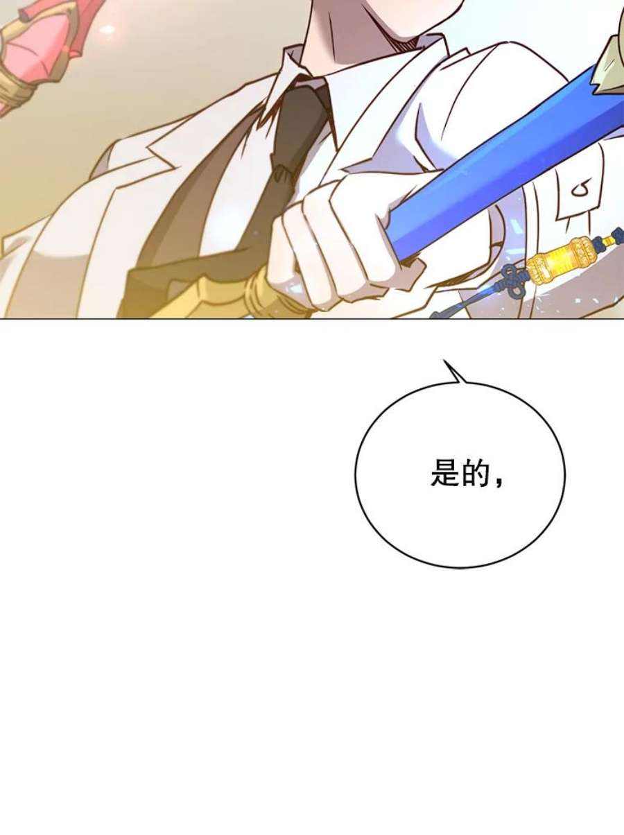 顶级英雄归来66.尤利斯倒下