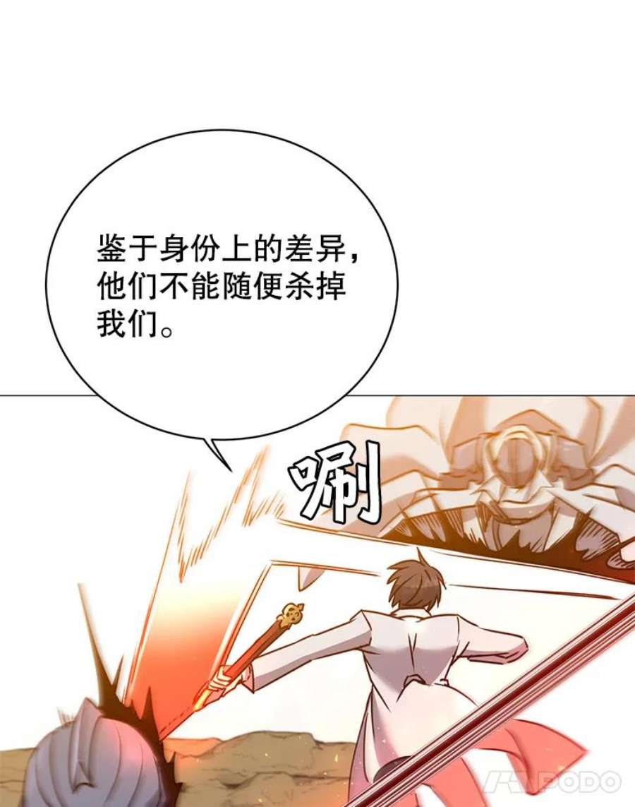 顶级英雄归来66.尤利斯倒下