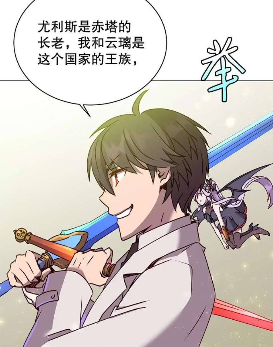 顶级英雄归来66.尤利斯倒下