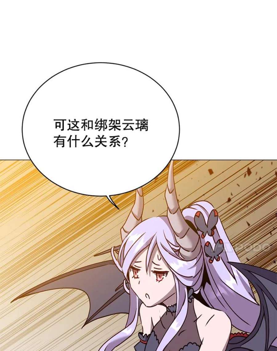 顶级英雄归来66.尤利斯倒下