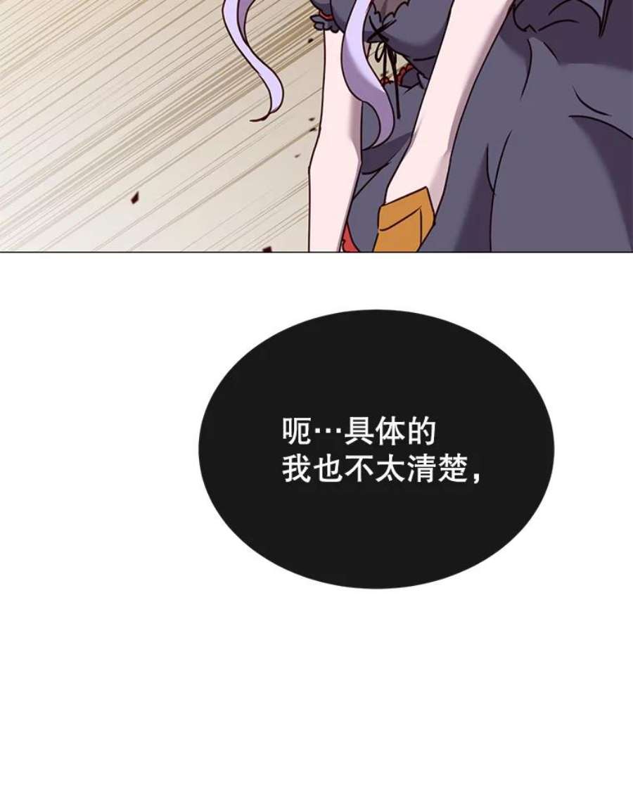 顶级英雄归来66.尤利斯倒下