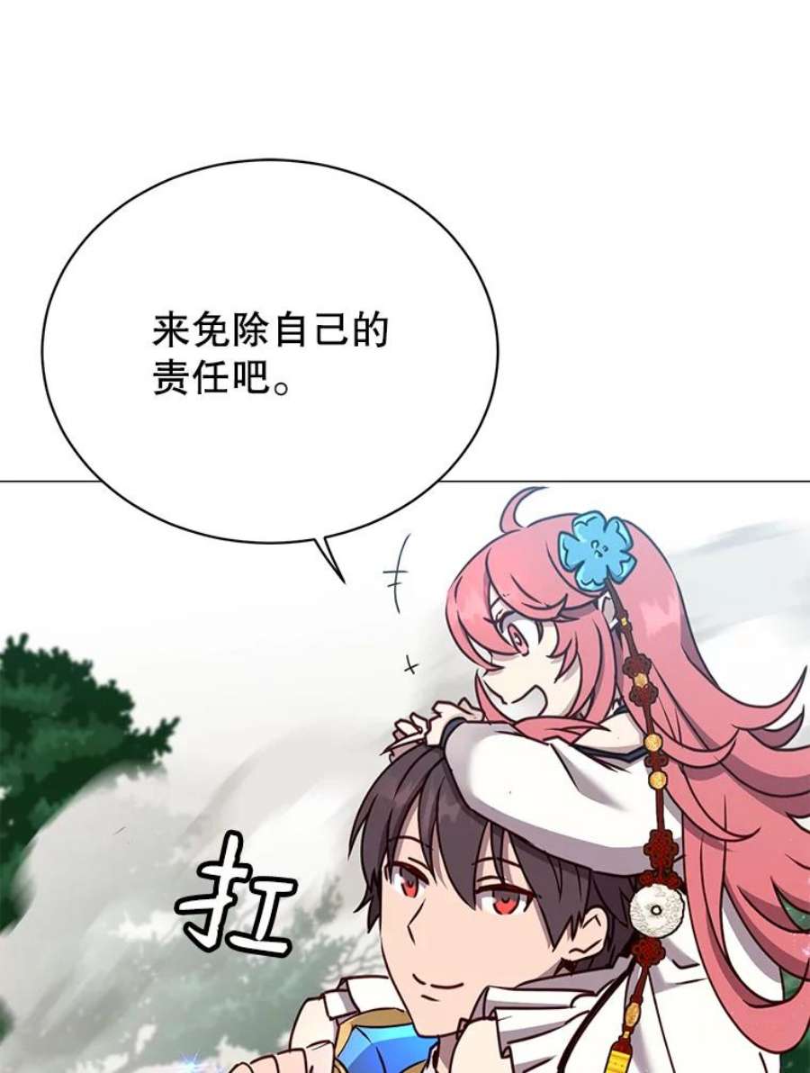 顶级英雄归来66.尤利斯倒下