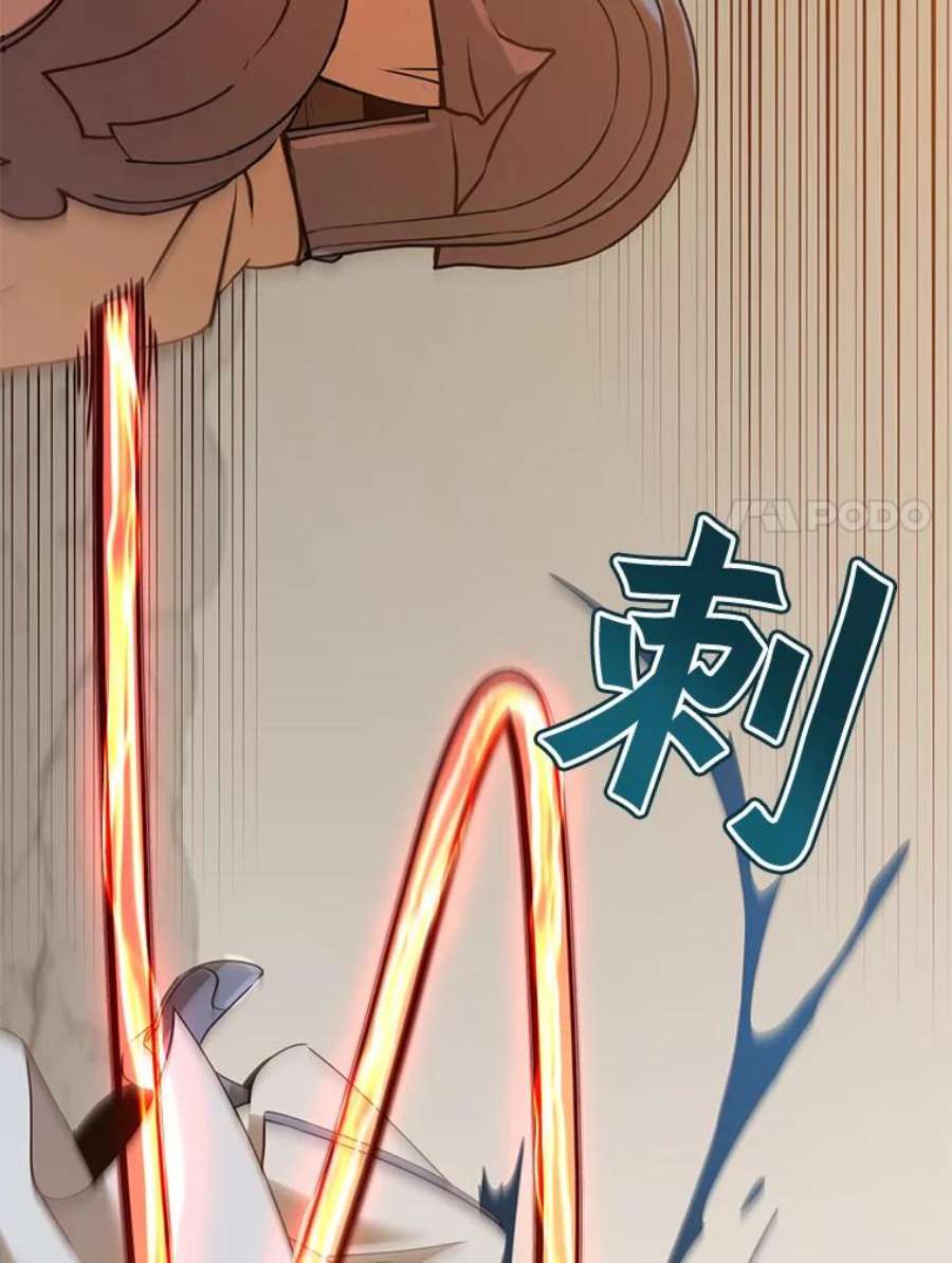 顶级英雄归来66.尤利斯倒下